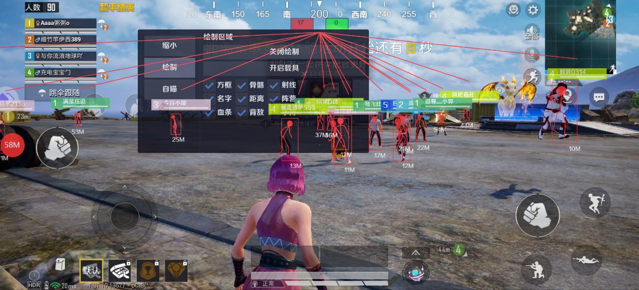 免费挂 锁头 透视 锁血